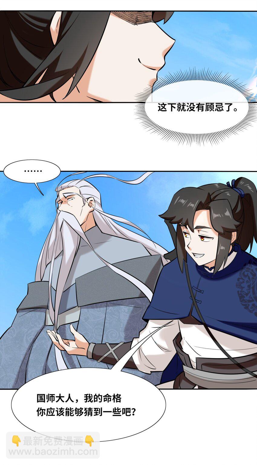 114 消失-第115话