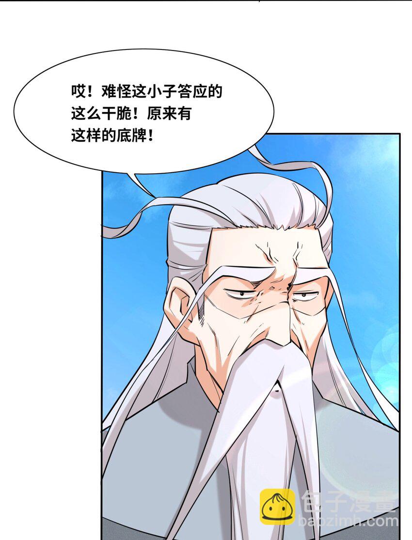 114 消失-第115话