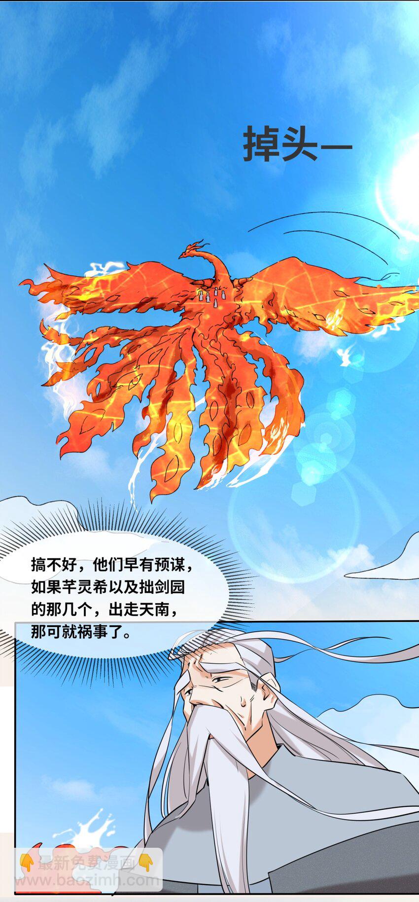 114 消失-第115话