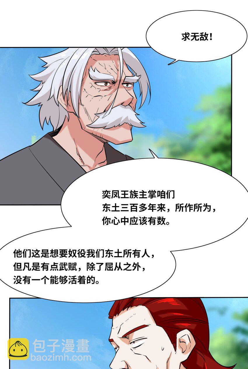 114 消失-第115话