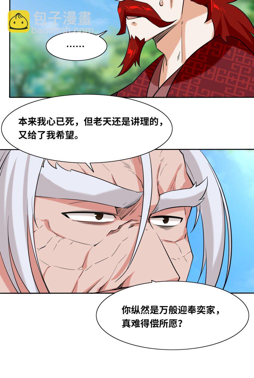 114 消失-第115话