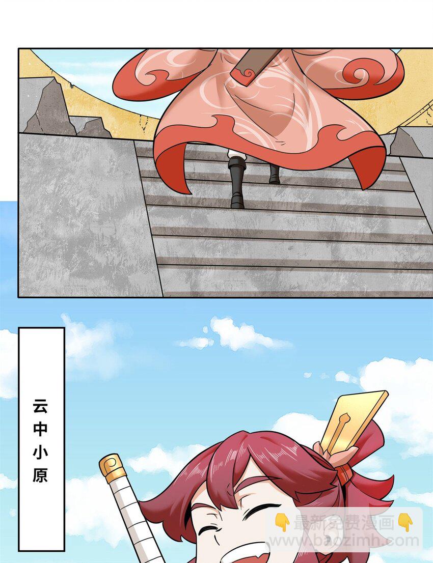 118 演武比拼-第119话