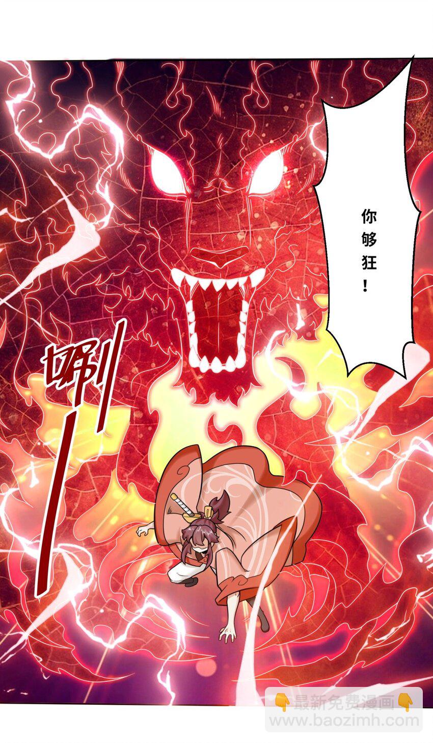 118 演武比拼-第119话