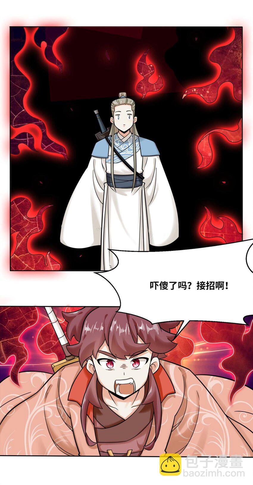 118 演武比拼-第119话