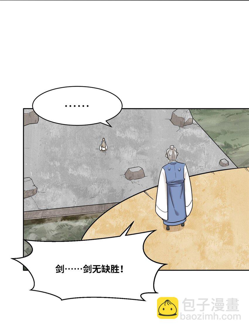 118 演武比拼-第119话