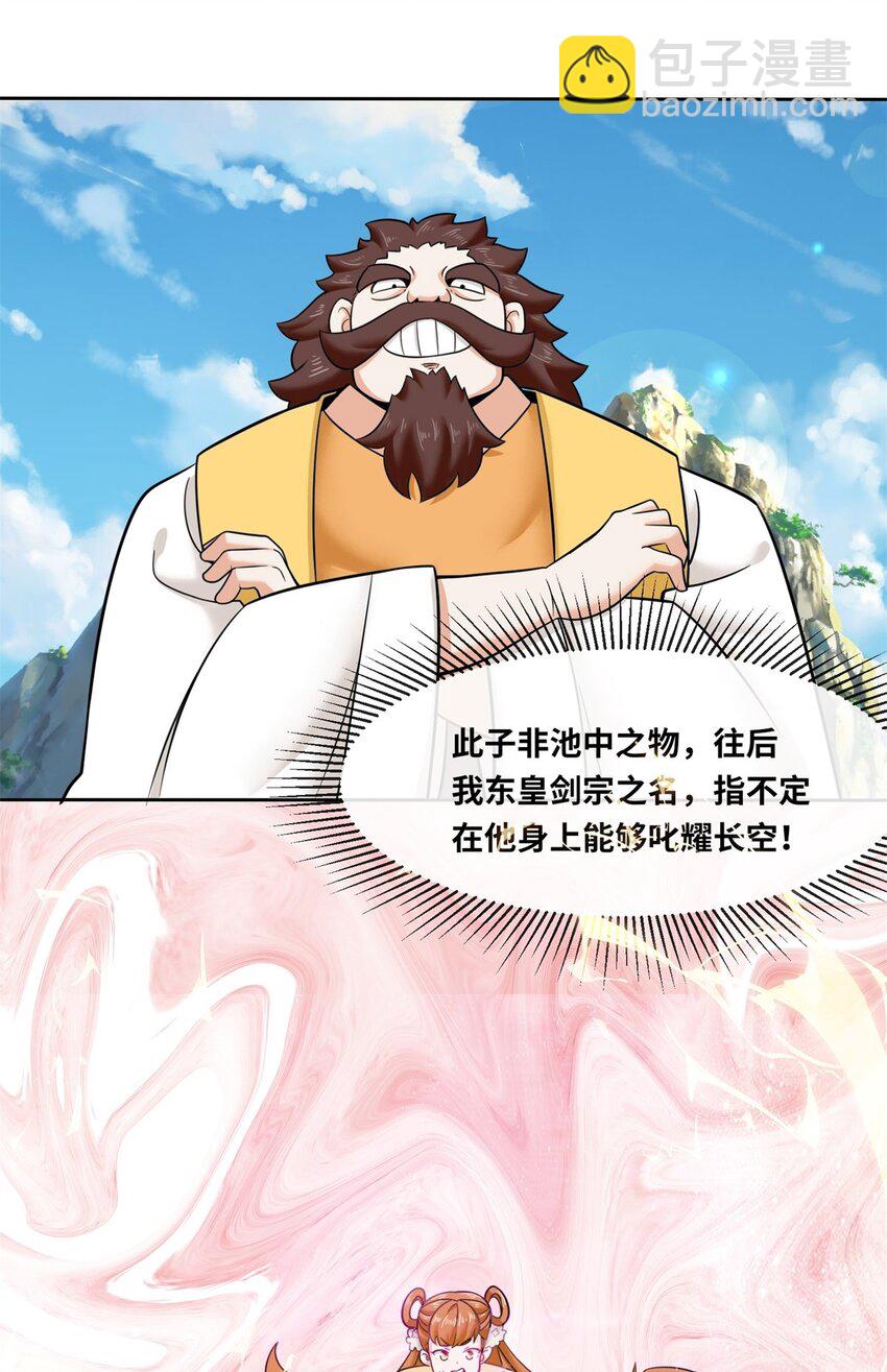 118 演武比拼-第119话