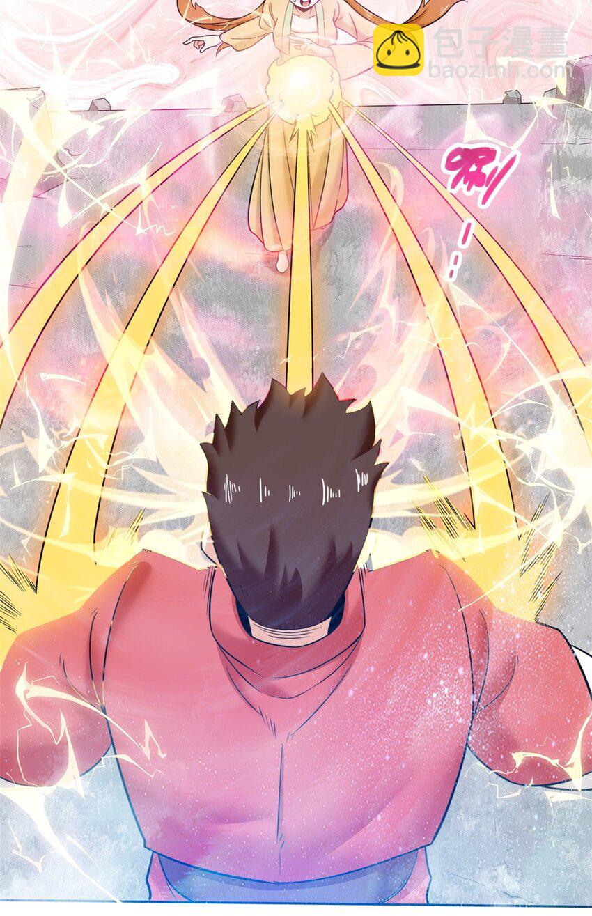 118 演武比拼-第119话