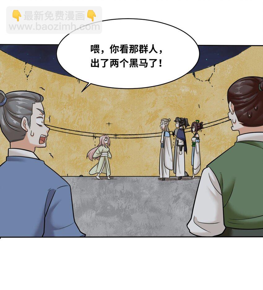 118 演武比拼-第119话