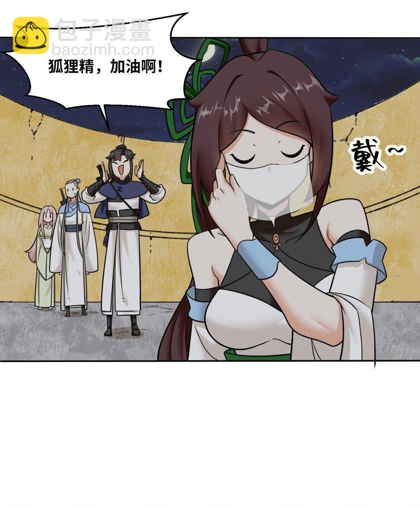 118 演武比拼-第119话