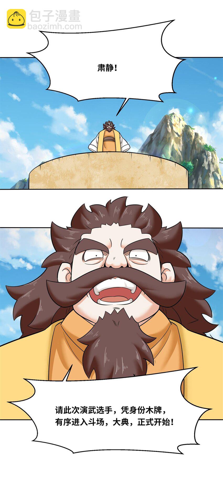 118 演武比拼-第119话