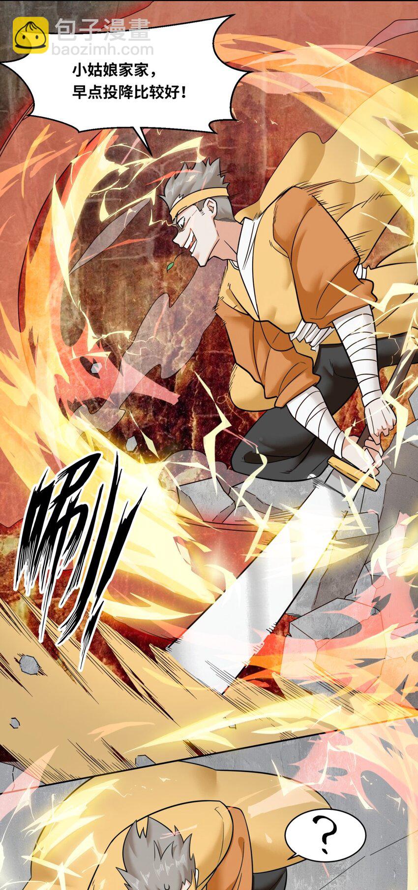 118 演武比拼-第119话