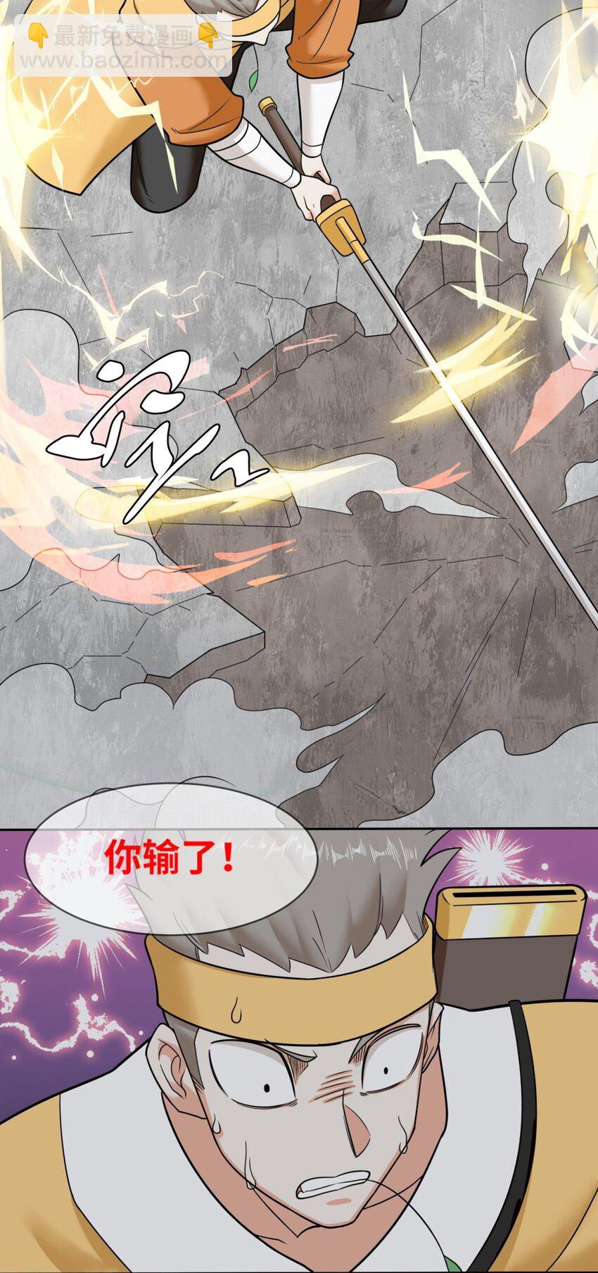 118 演武比拼-第119话