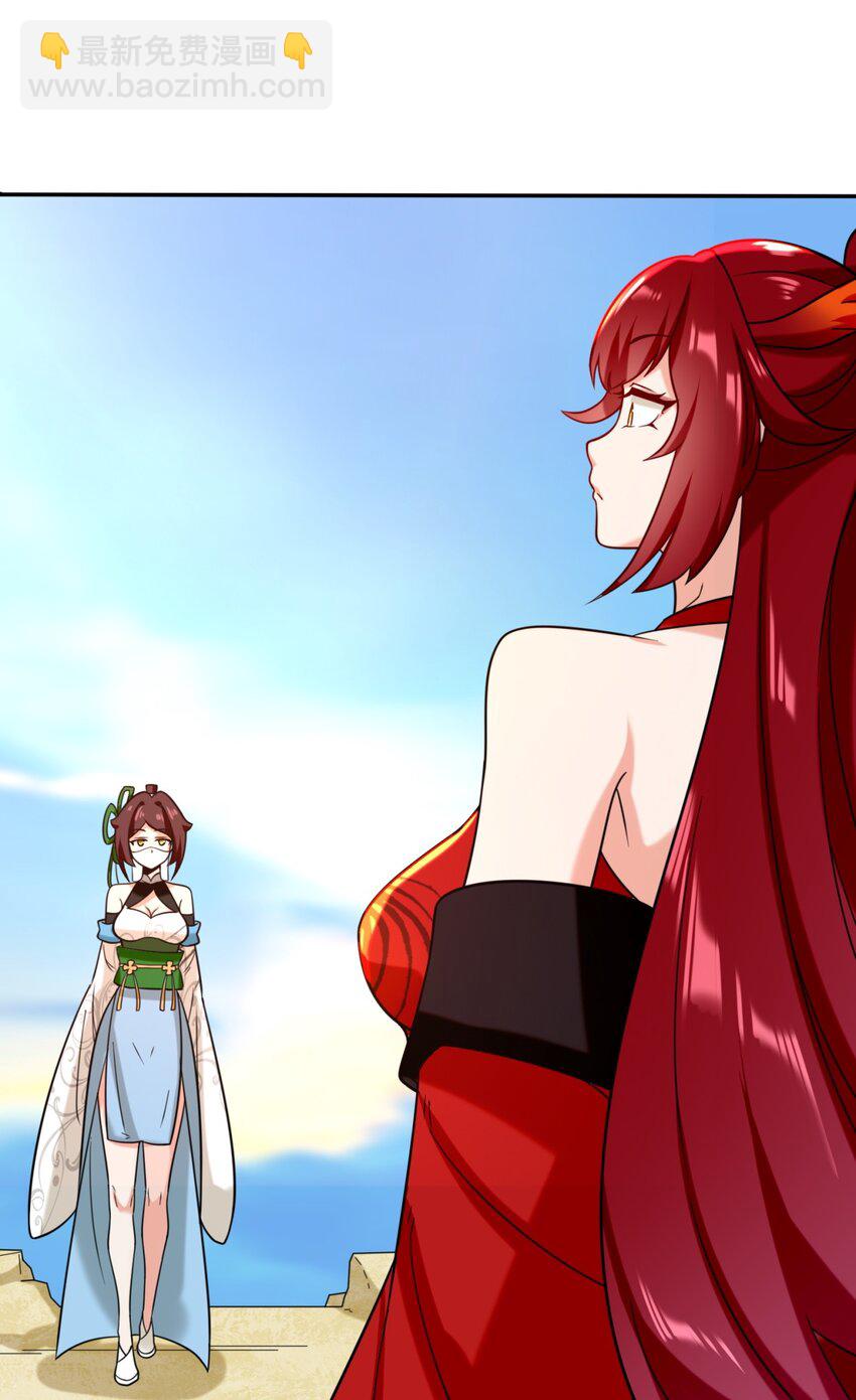 120 东皇映秀-第121话