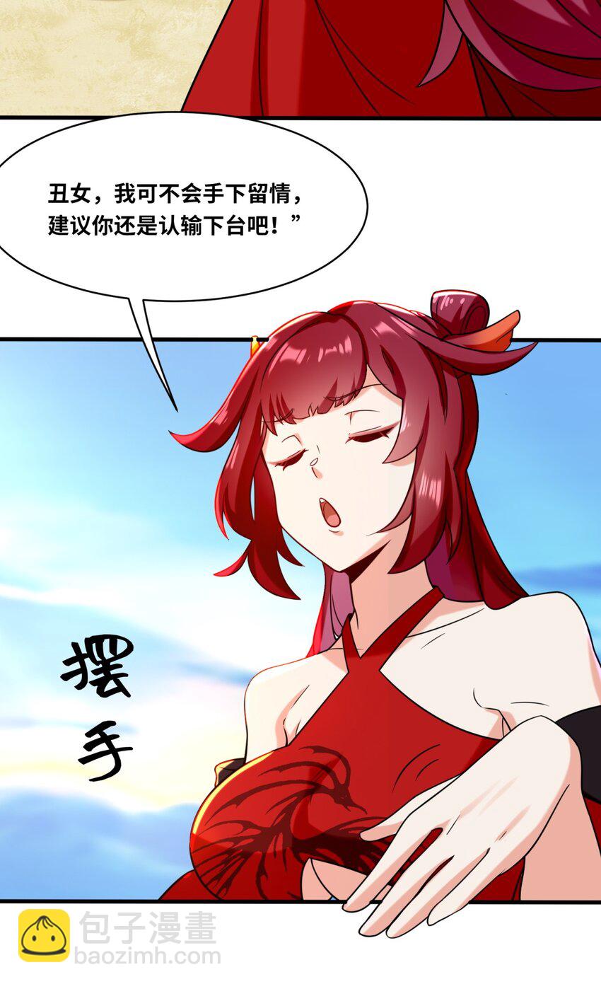 120 东皇映秀-第121话