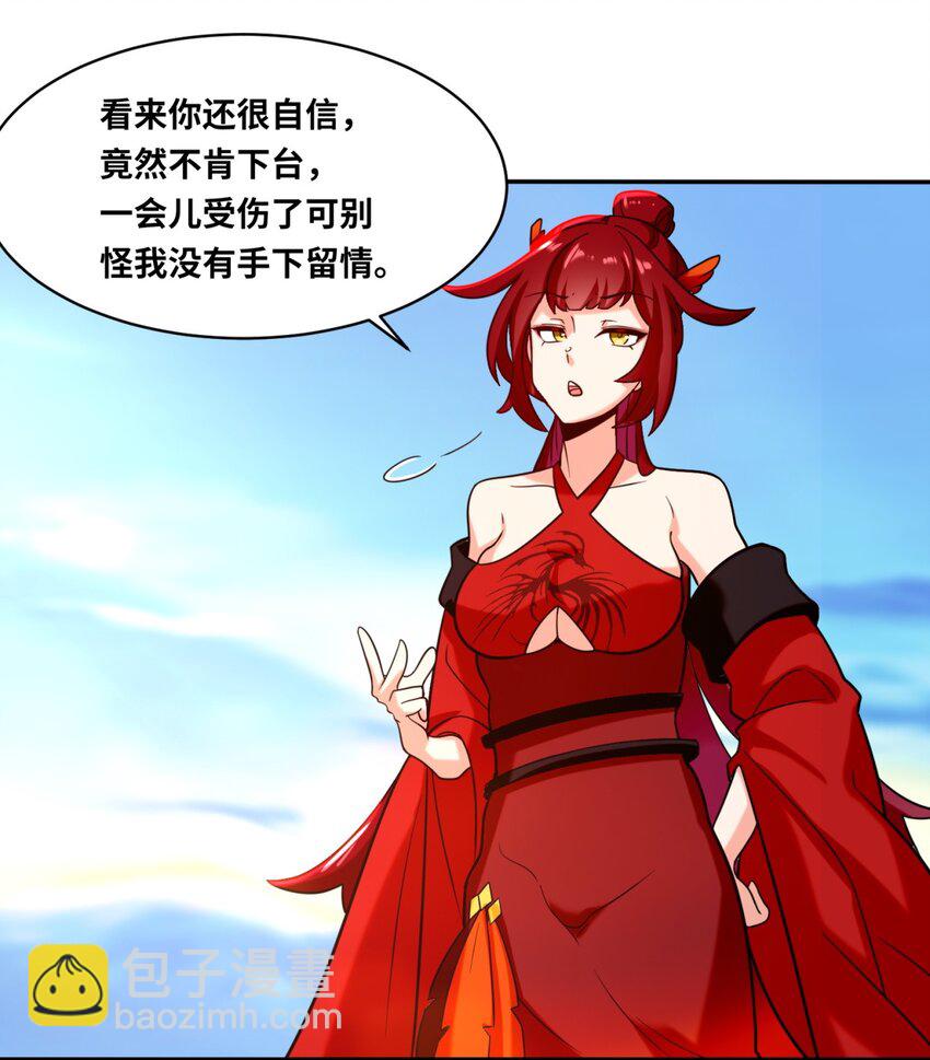 120 东皇映秀-第121话