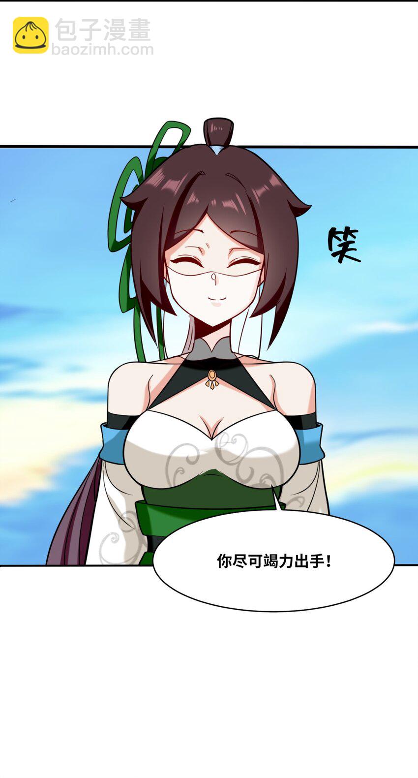 120 东皇映秀-第121话