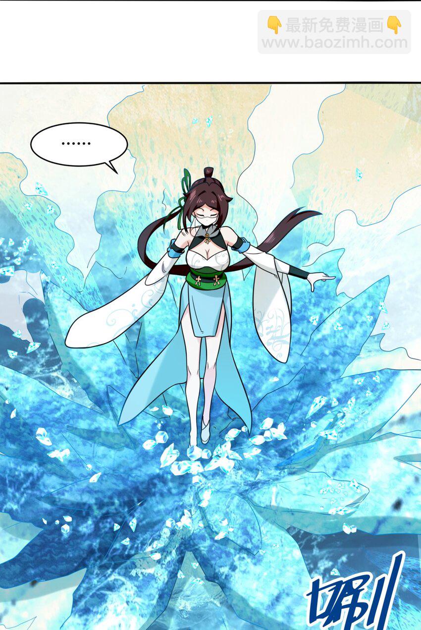 120 东皇映秀-第121话