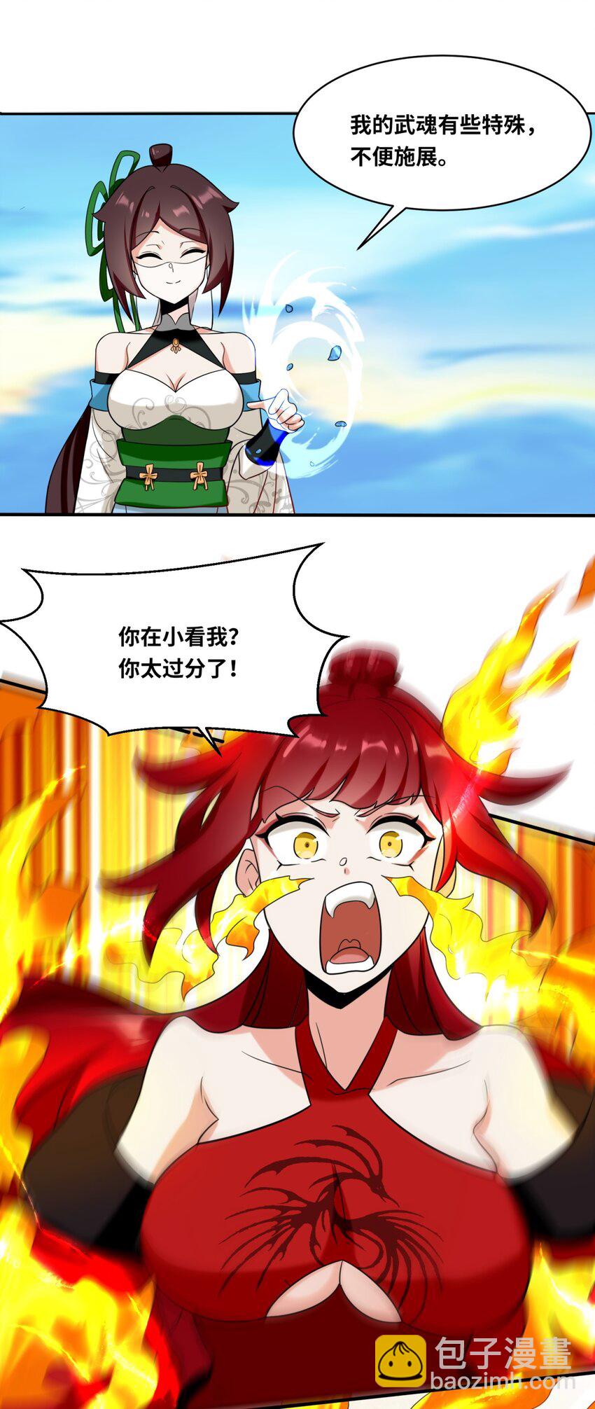 120 东皇映秀-第121话