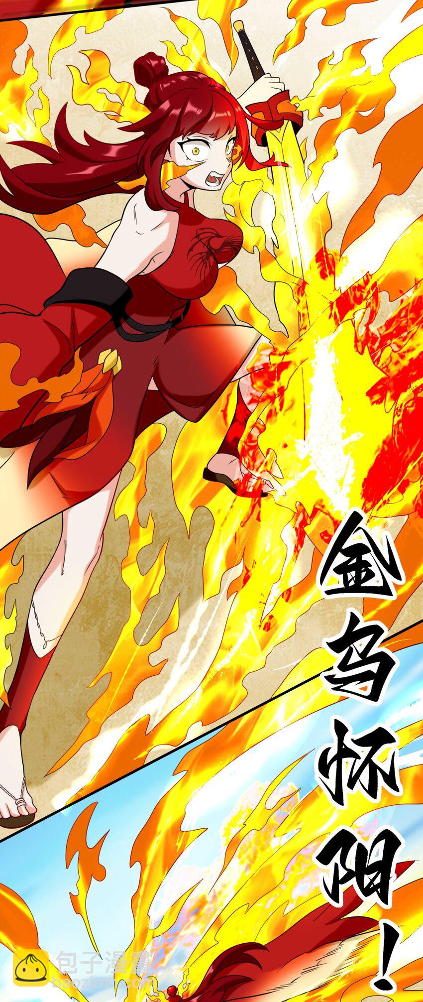 120 东皇映秀-第121话