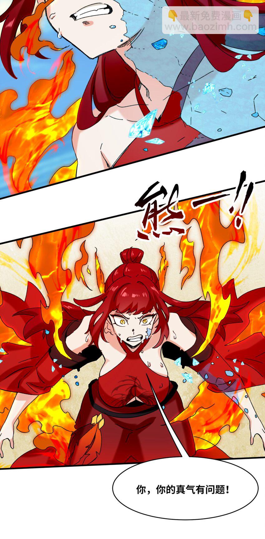 120 东皇映秀-第121话