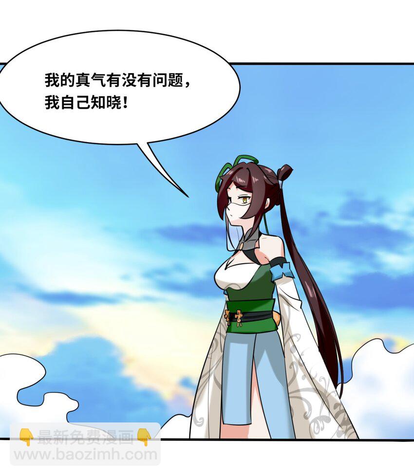 120 东皇映秀-第121话