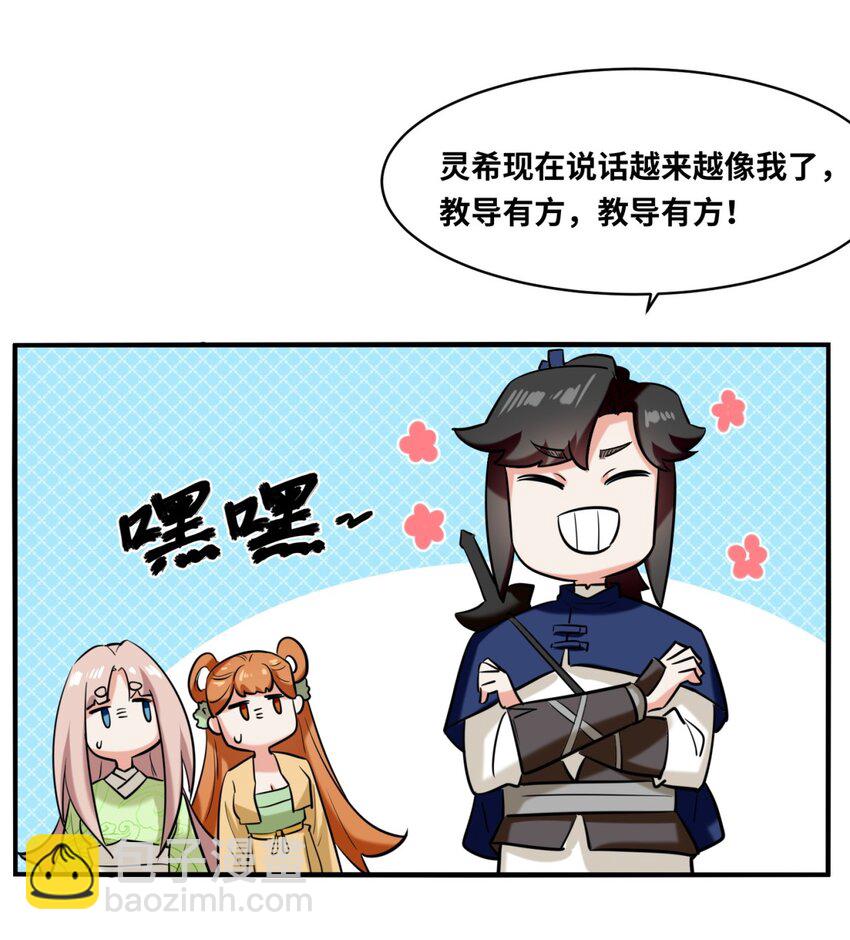 120 东皇映秀-第121话