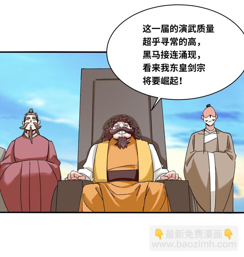 120 东皇映秀-第121话