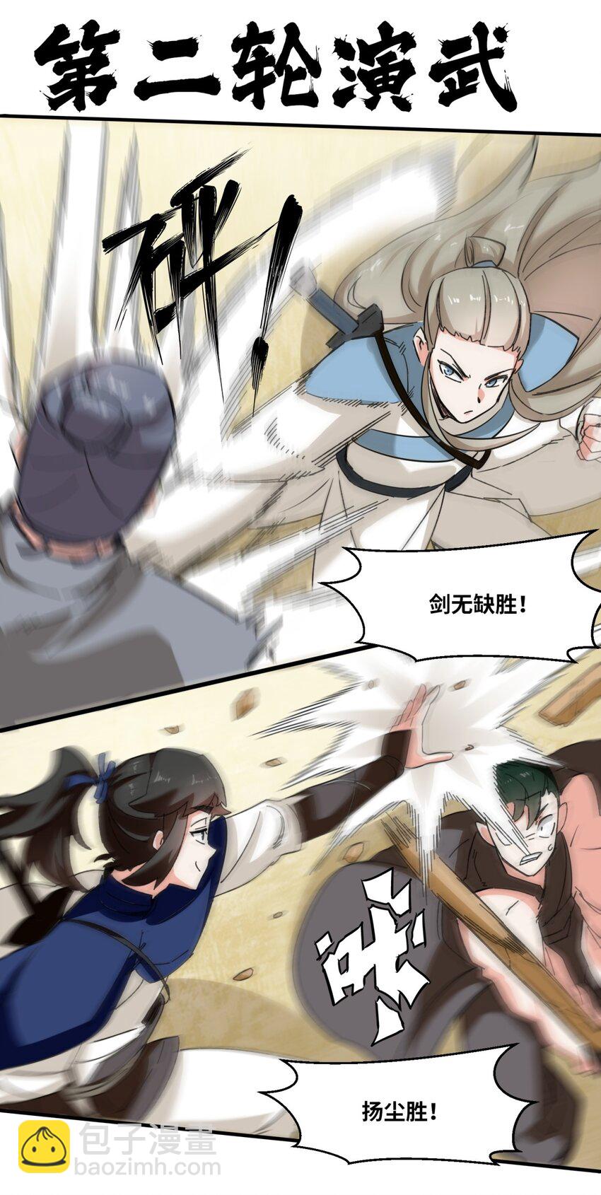 120 东皇映秀-第121话