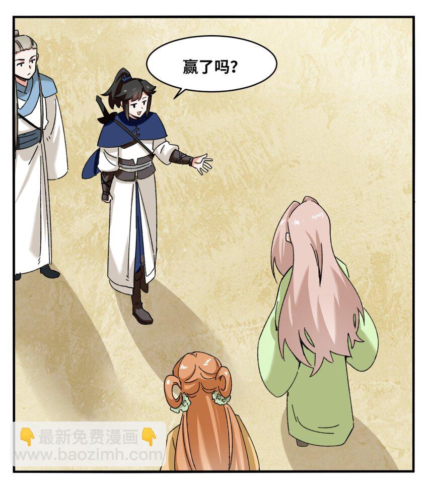 120 东皇映秀-第121话