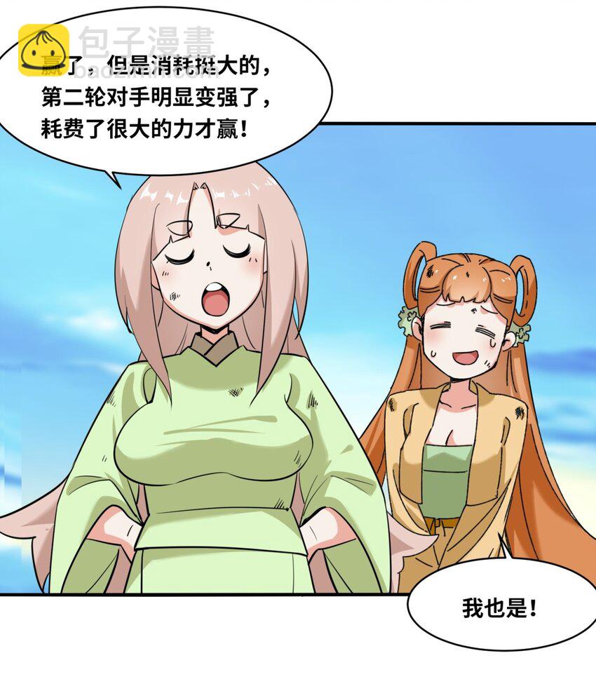 120 东皇映秀-第121话