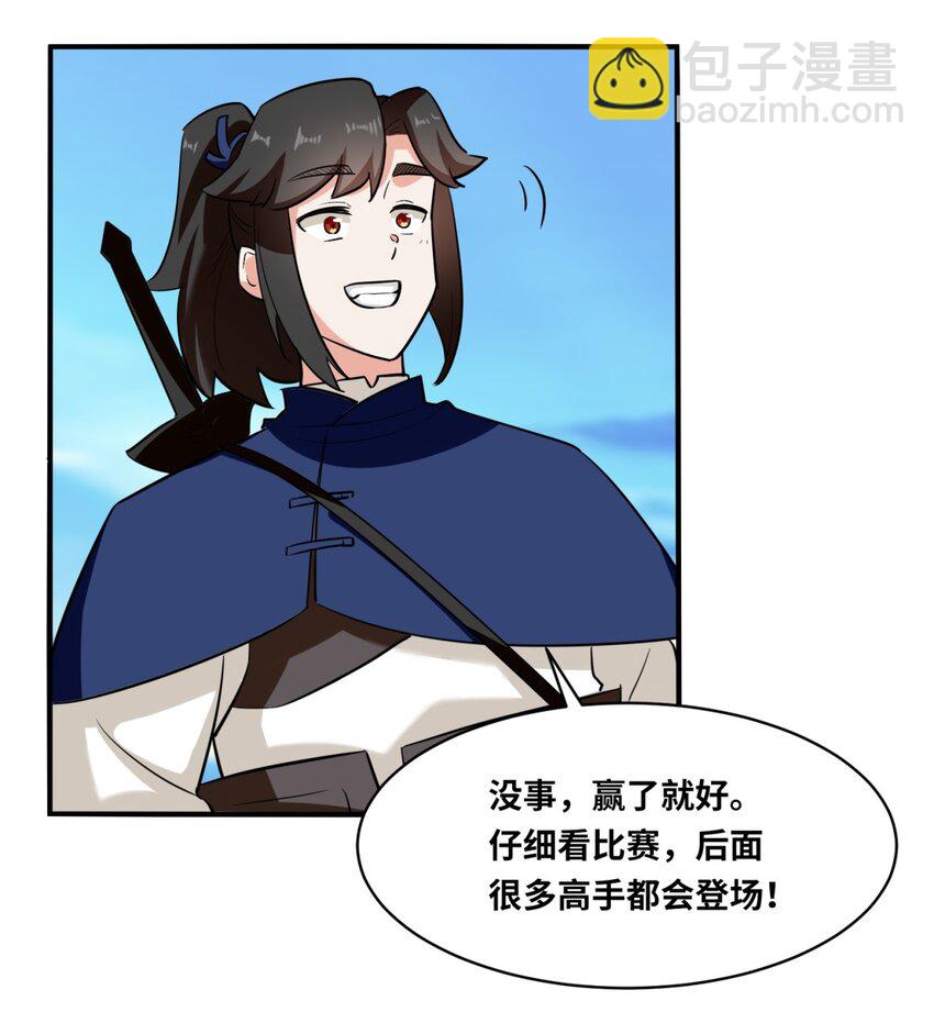 120 东皇映秀-第121话