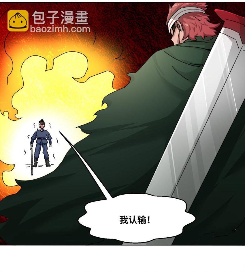 120 东皇映秀-第121话