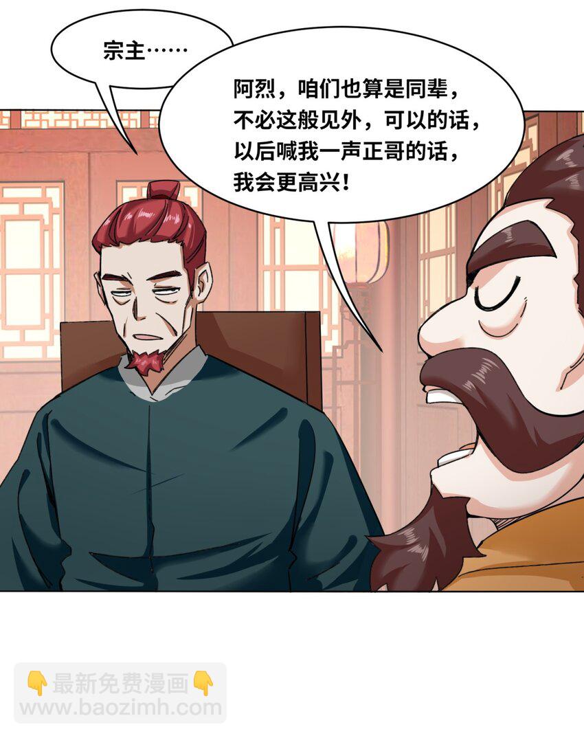 120 东皇映秀-第121话