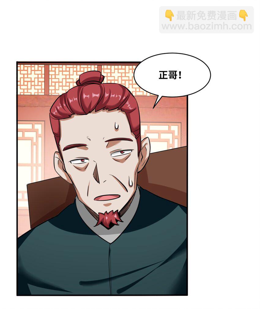 120 东皇映秀-第121话