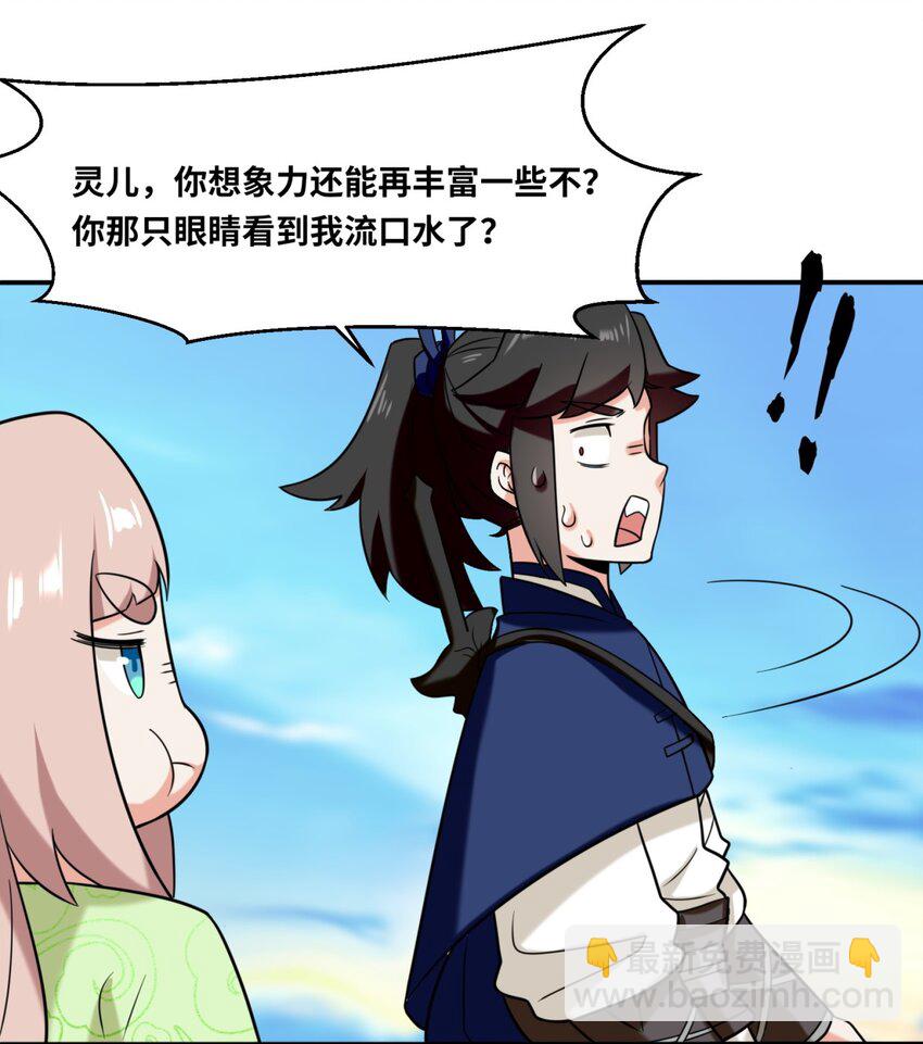 120 东皇映秀-第121话