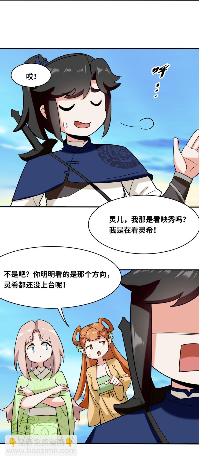 120 东皇映秀-第121话