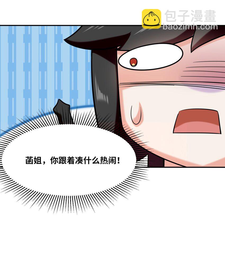 120 东皇映秀-第121话