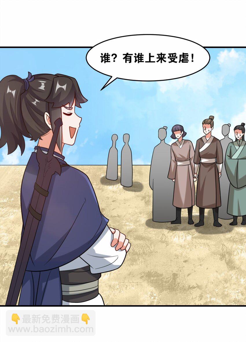 123 擂台战(1/2)-第125话