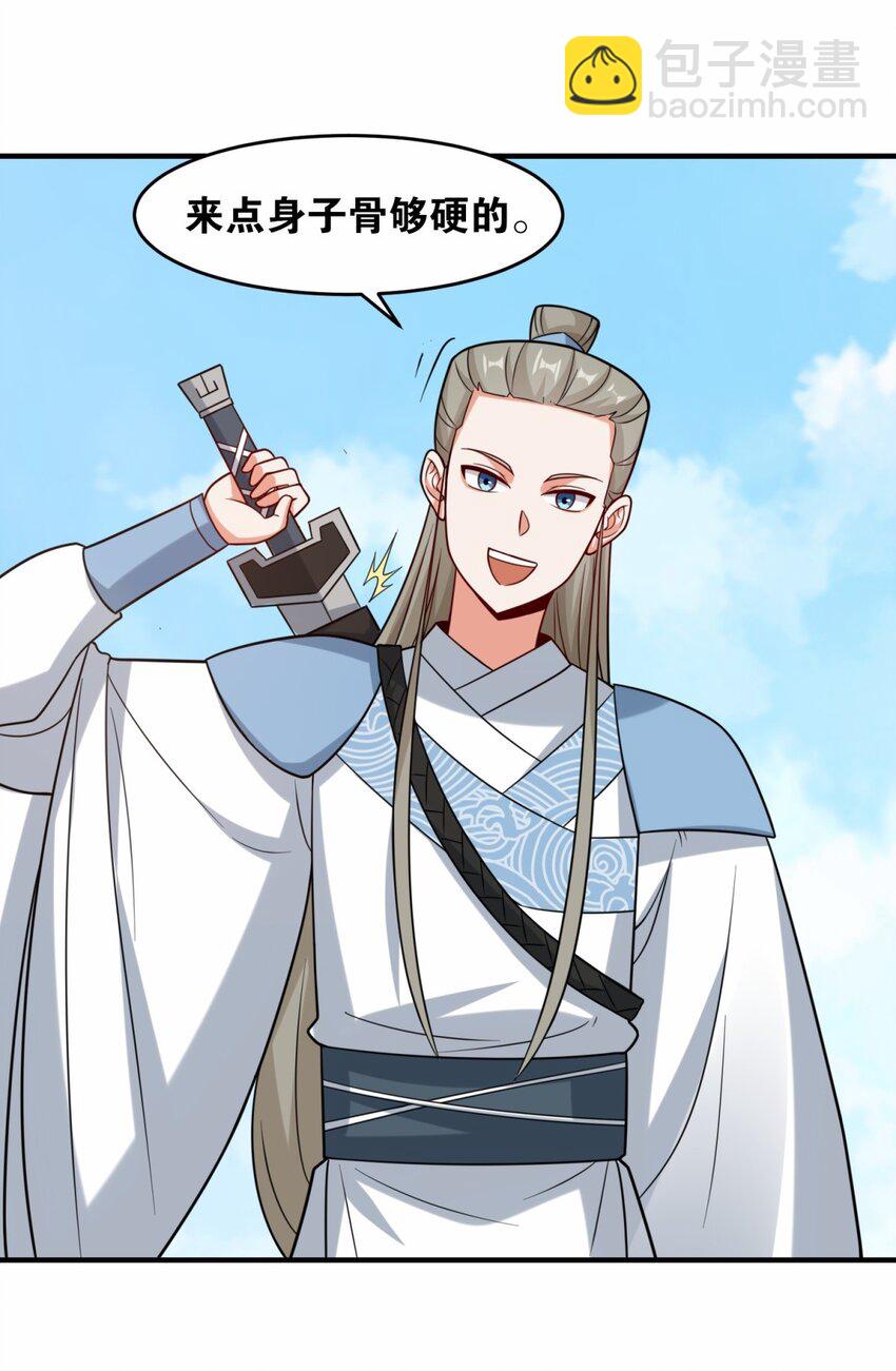 123 擂台战(1/2)-第125话