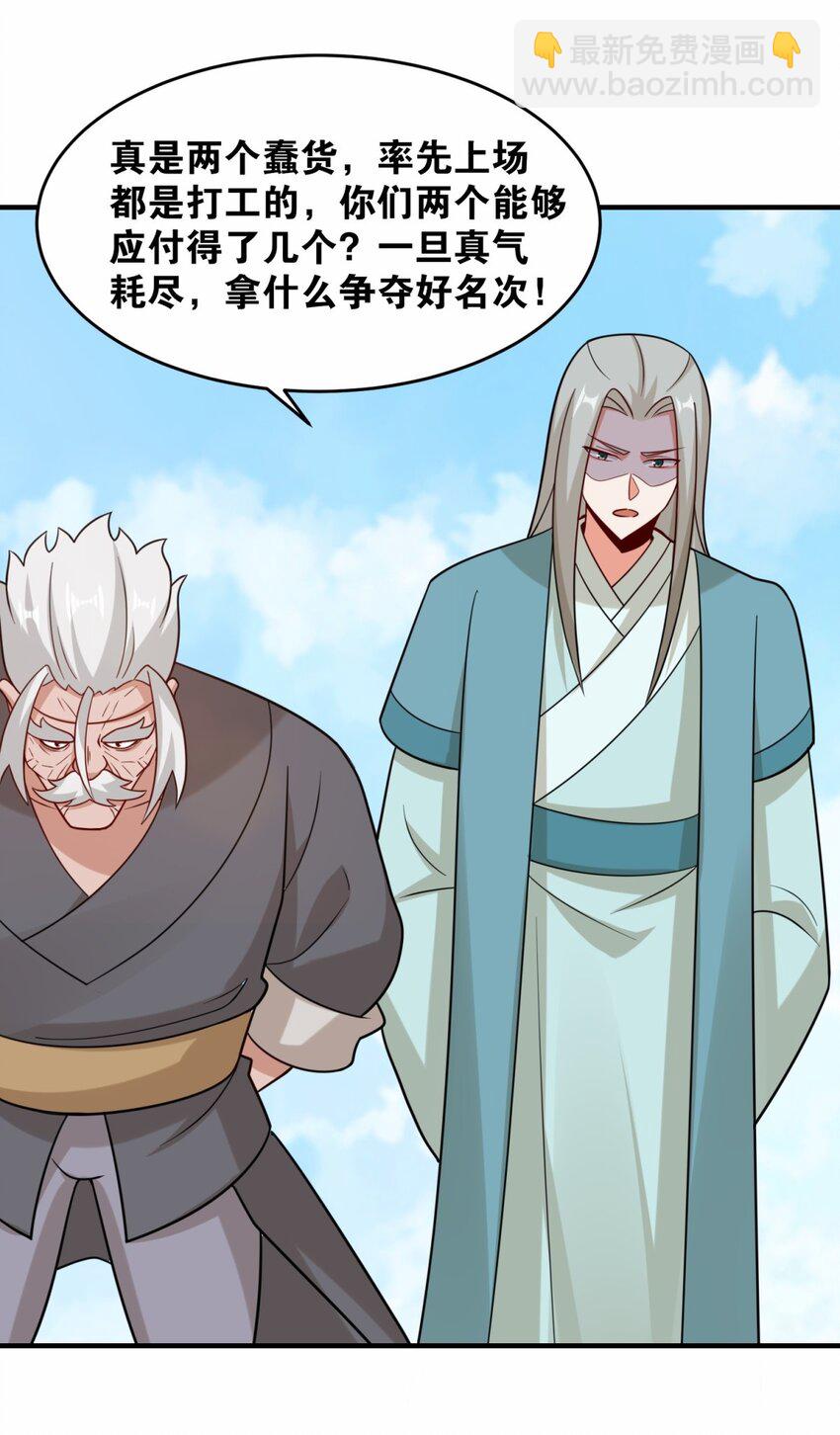 123 擂台战(1/2)-第125话