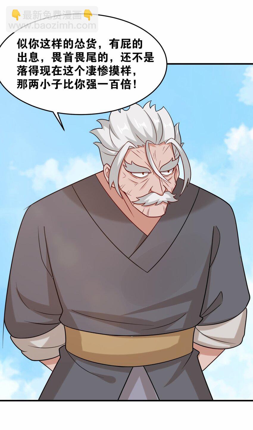 123 擂台战(1/2)-第125话