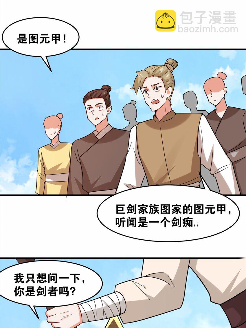 123 擂台战(1/2)-第125话