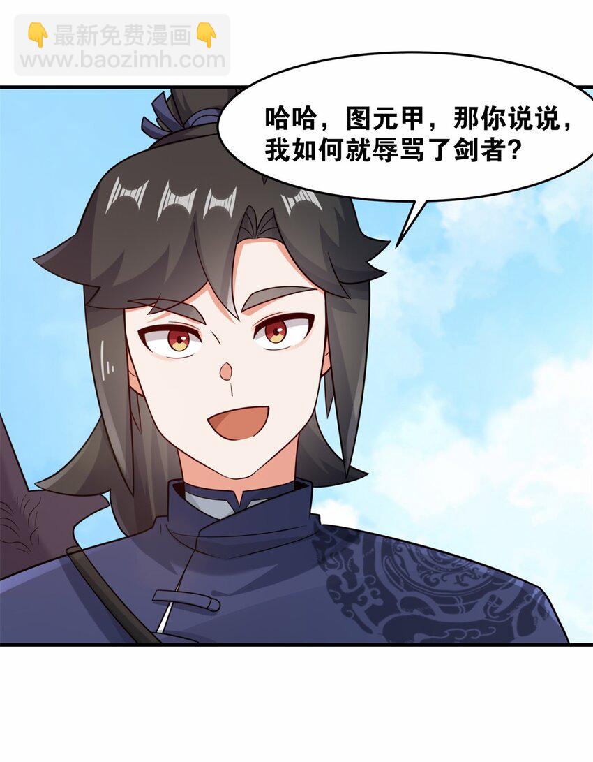 123 擂台战(1/2)-第125话