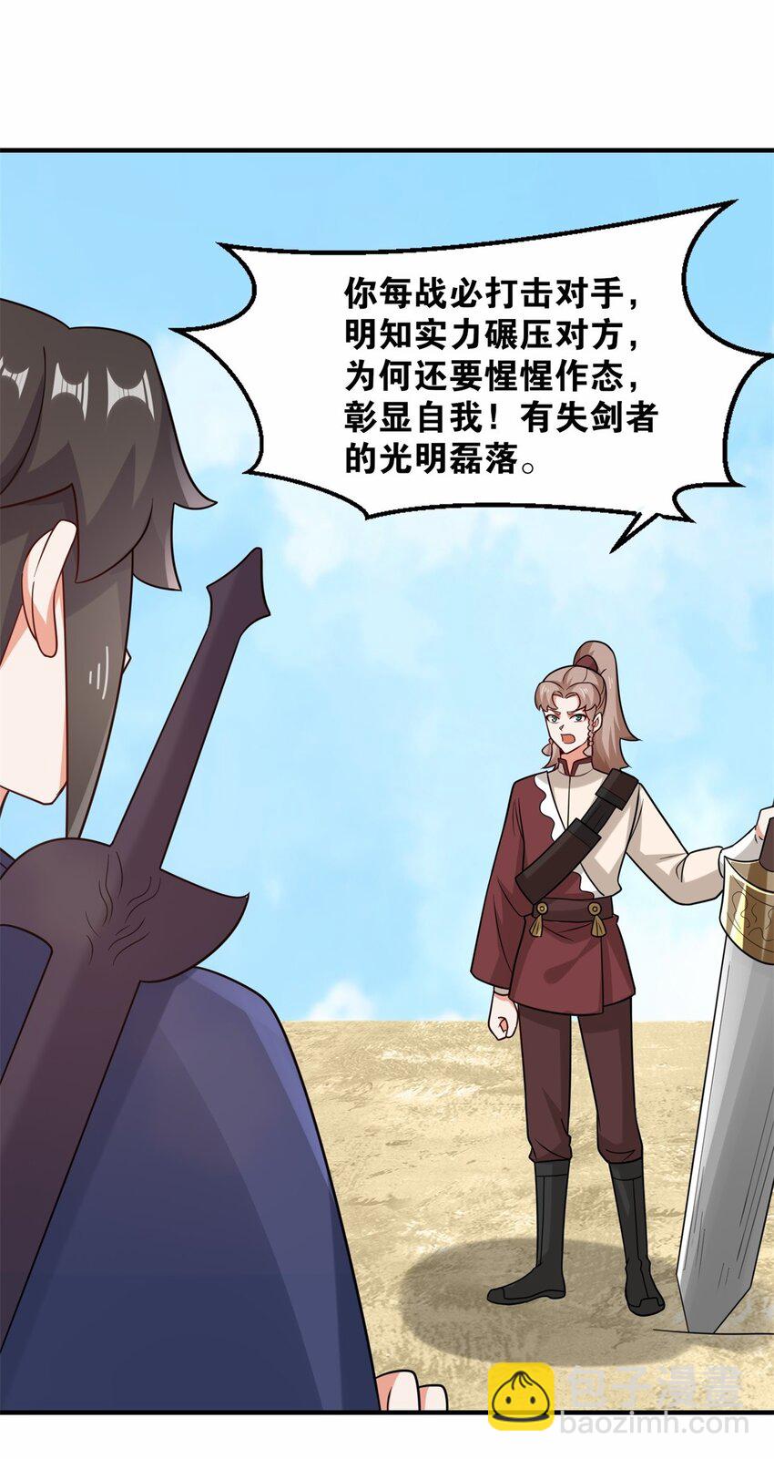 123 擂台战(1/2)-第125话