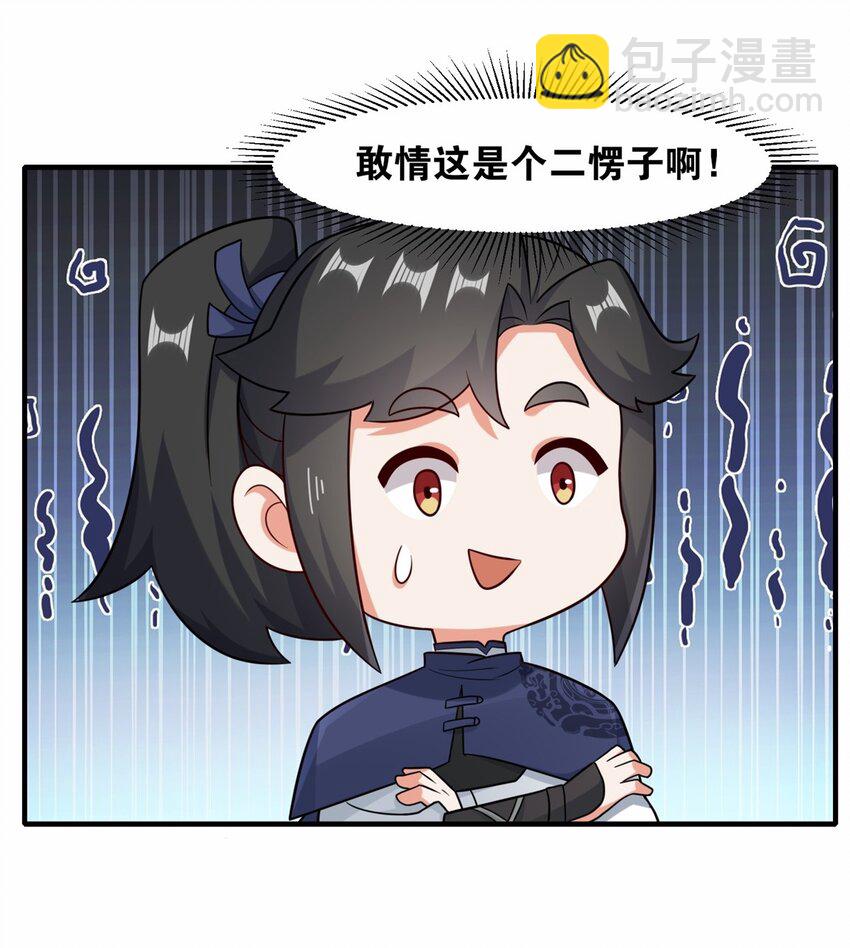 123 擂台战(1/2)-第125话