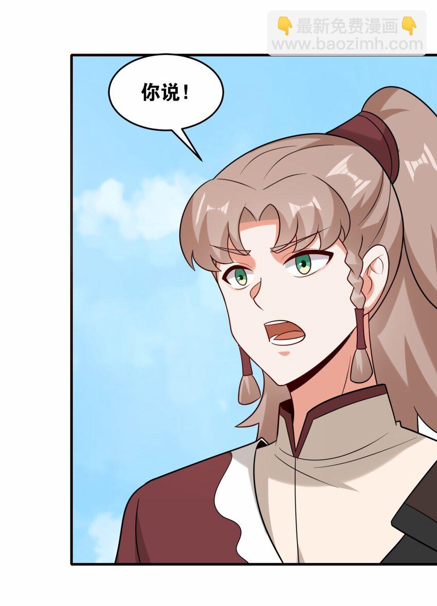 123 擂台战(1/2)-第125话