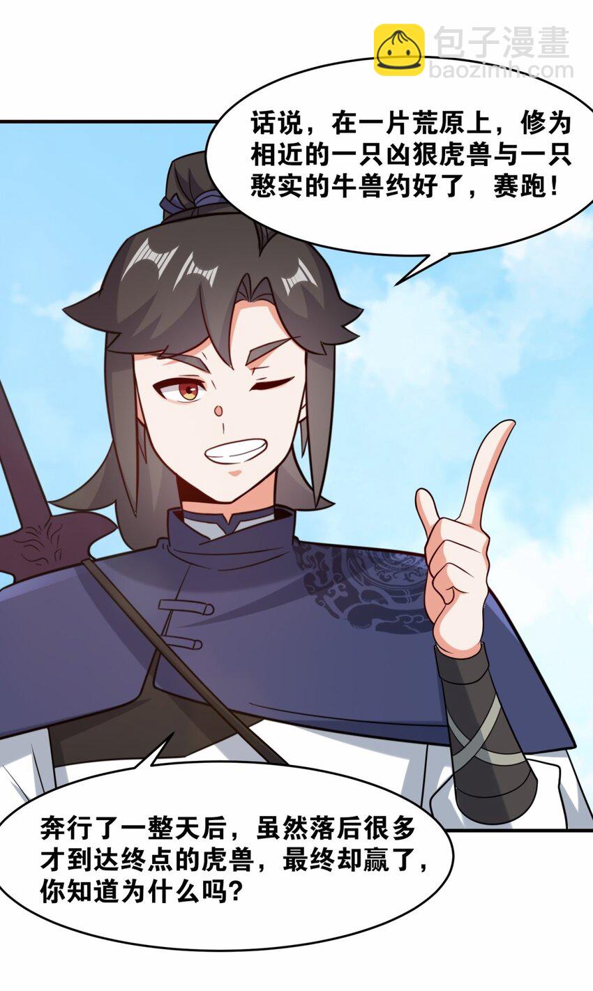 123 擂台战(1/2)-第125话