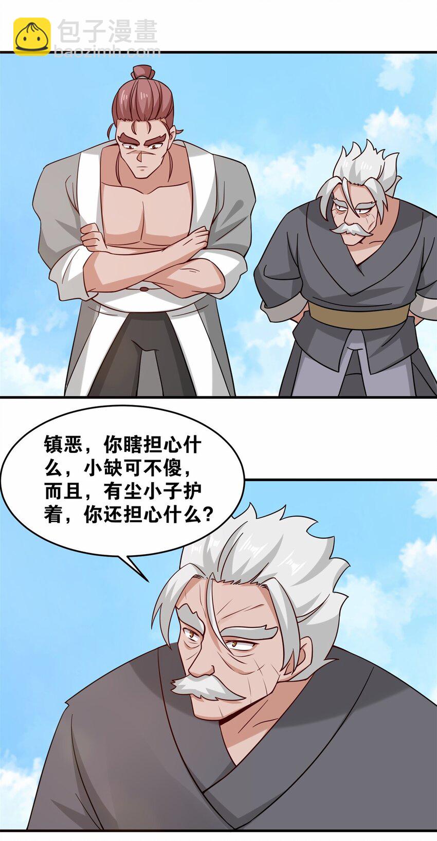 123 擂台战(1/2)-第125话