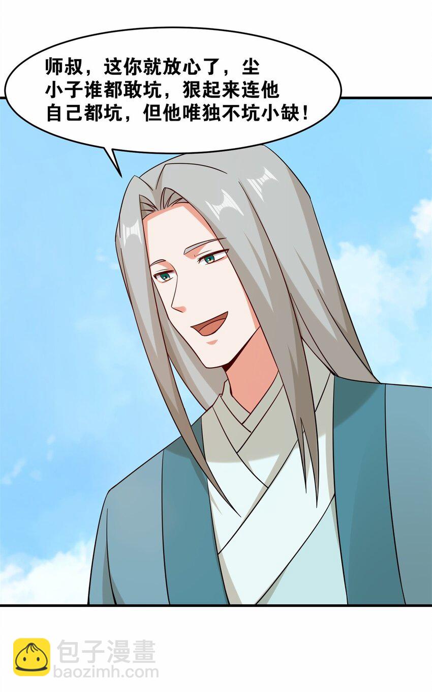 123 擂台战(1/2)-第125话