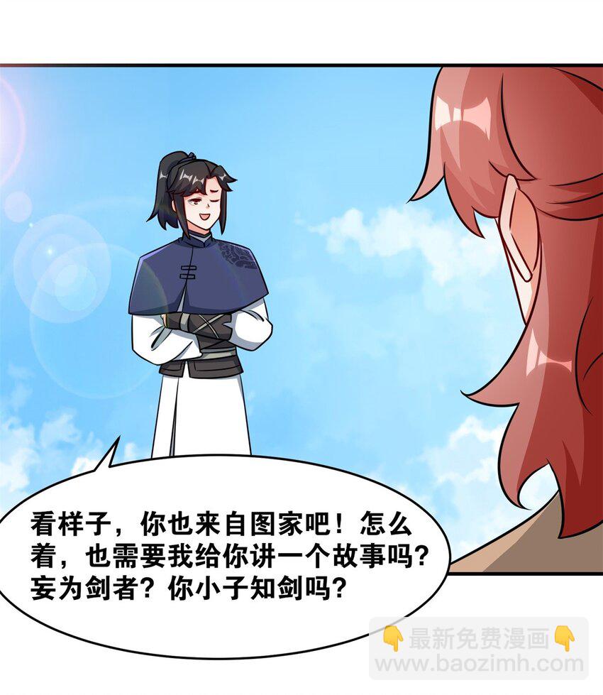 123 擂台战(1/2)-第125话